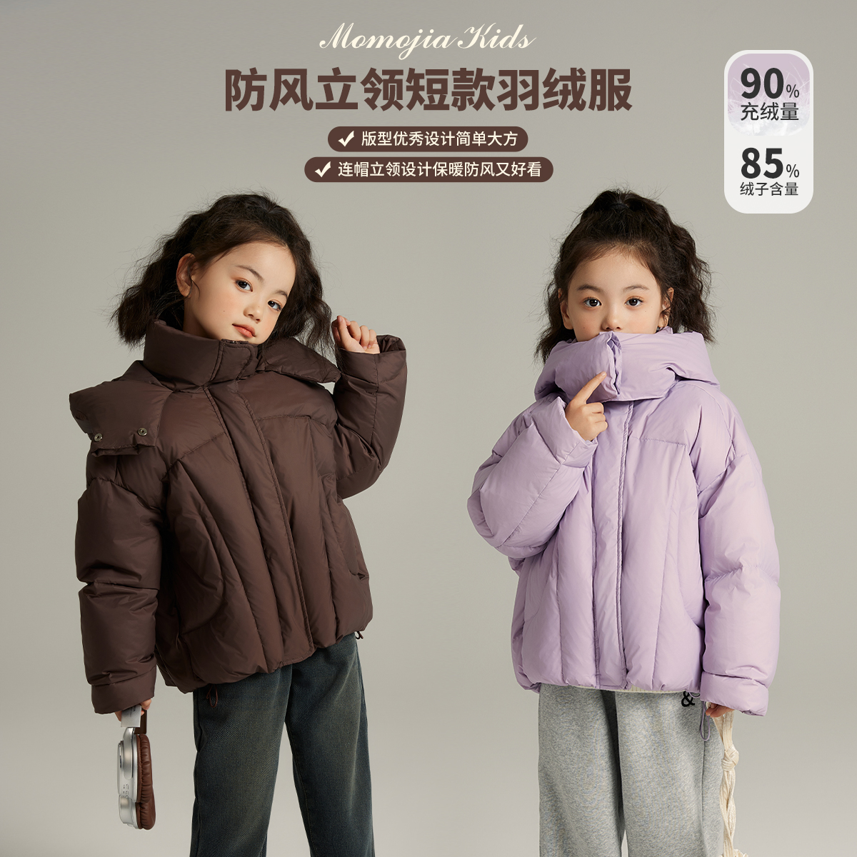 【沫沫家】2023冬季儿童连帽短款羽绒服G34CM165