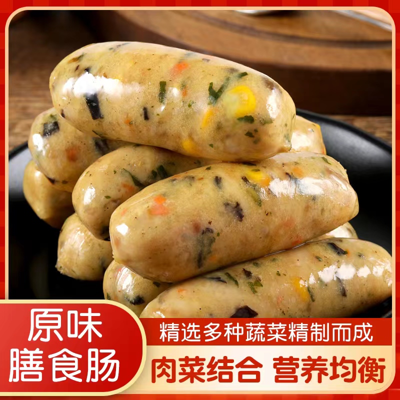 【娟姐专属】上赏蔬菜膳食肠200g/袋 顺丰京东发货