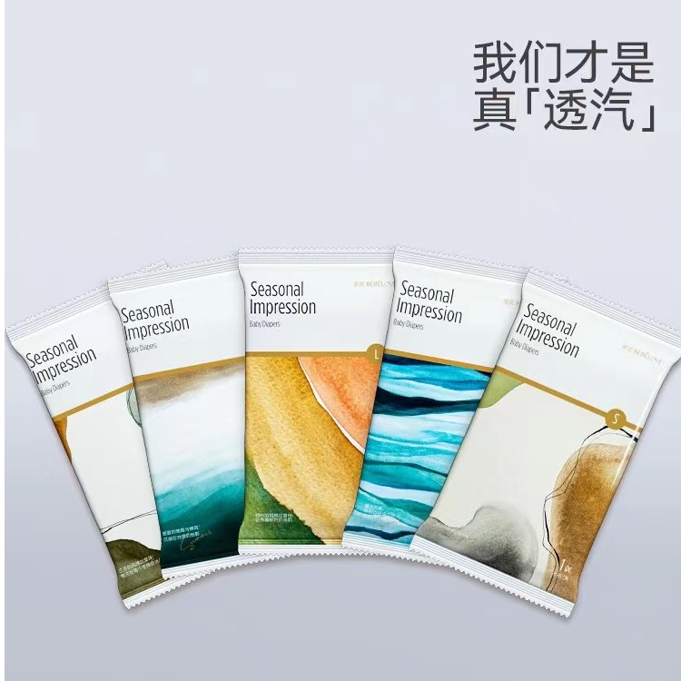 纸尿裤SMLXL拉拉裤体验装超薄透气防漏尿不湿试用装