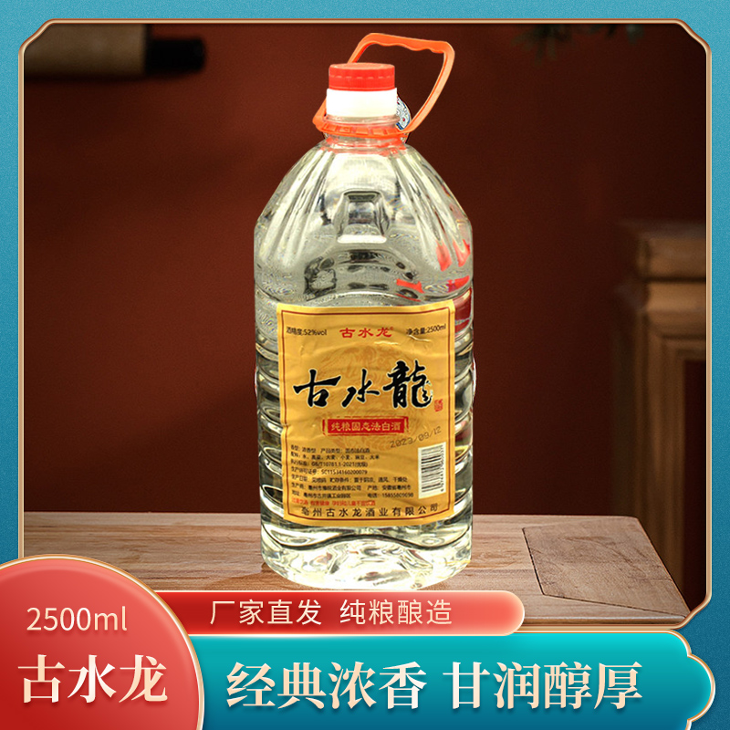 【小苏打】纯粮口粮手工工艺发酵柔顺浓香型白酒52度2500