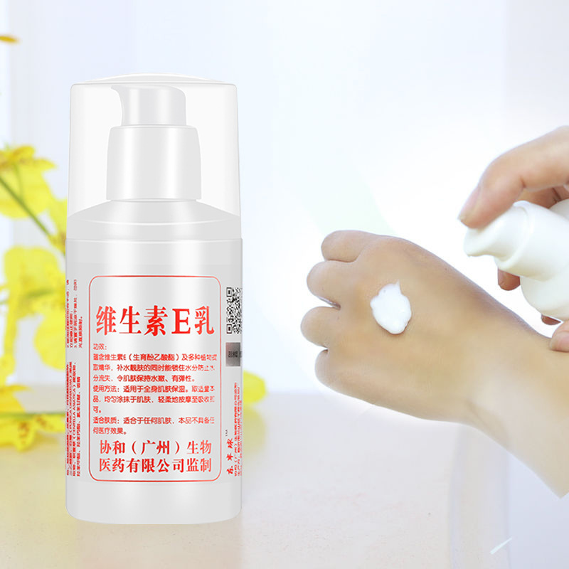 维生素E乳身体乳面霜护肤补水水润清透