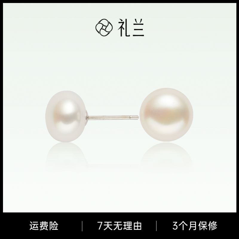 礼兰珠宝 S925银淡水珍珠高扁珠耳钉