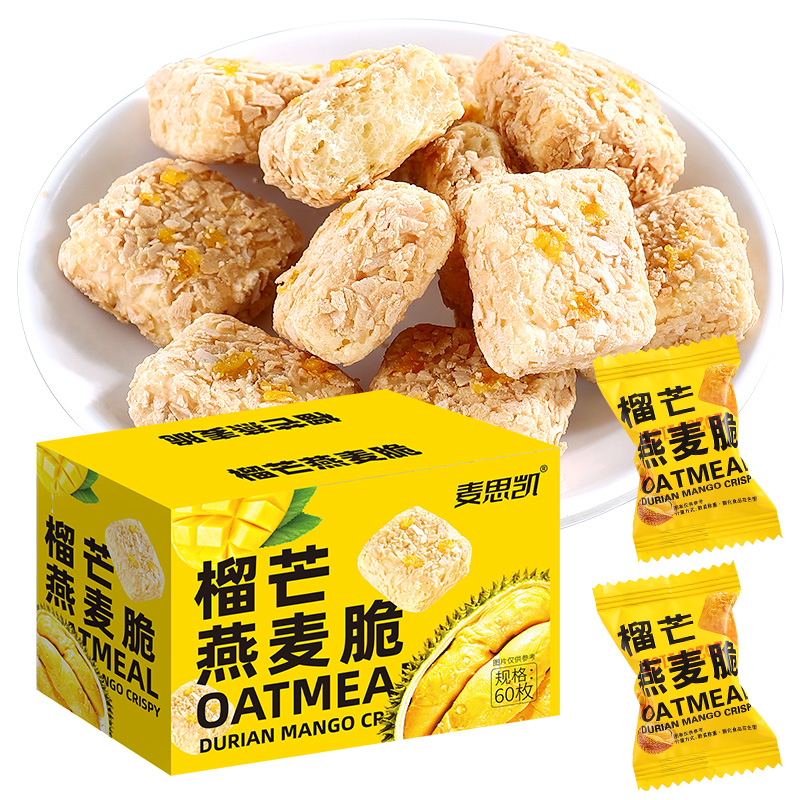 【60个一整箱仅9.9】麦思凯榴芒燕麦酥燕麦脆榴莲味休闲零食小吃