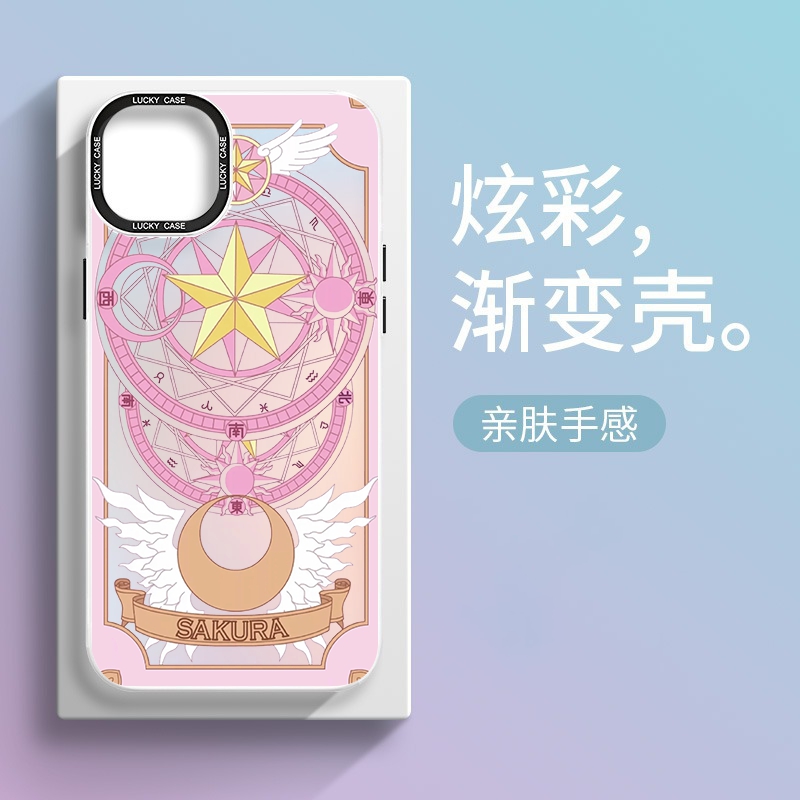百变小樱卡牌渐变镭射iPhone14pro手机壳苹果13promax个性12防摔