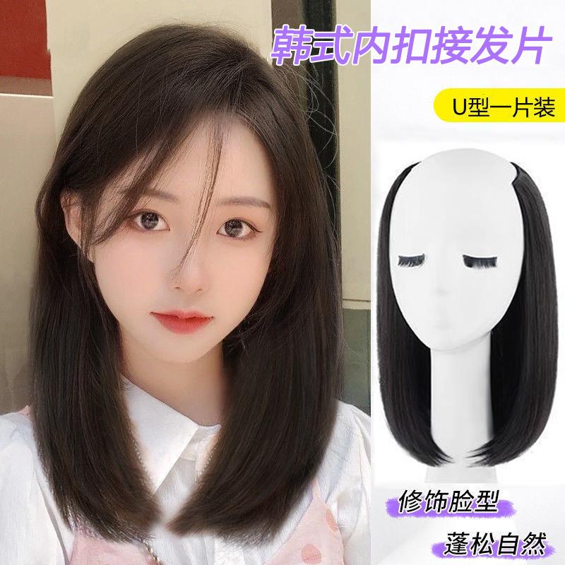 假发片女一片式U型垫发片自然蓬松锁骨发短隐形量接发片