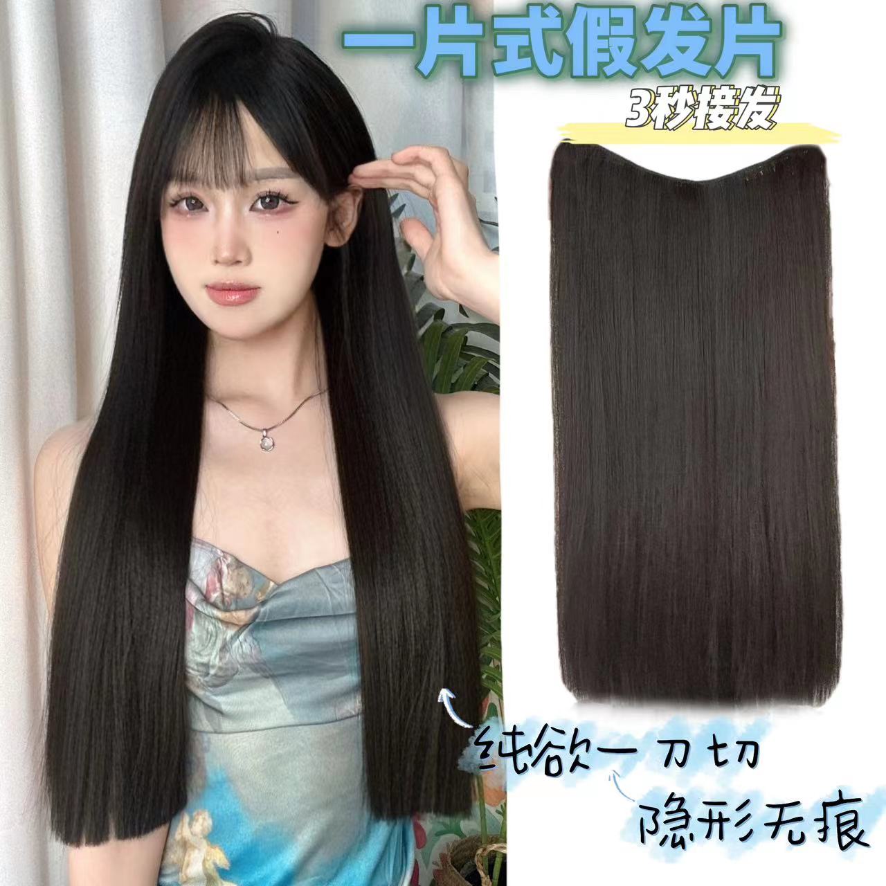 【纯欲一切】直发假发片增发量蓬松透气一片女士v型接发