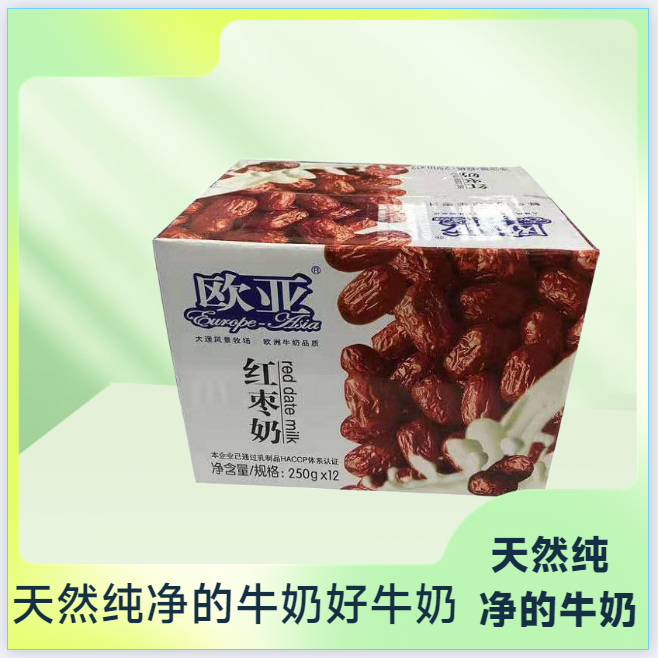 云南大理欧亚红枣牛奶袋装整箱批发250g*12袋