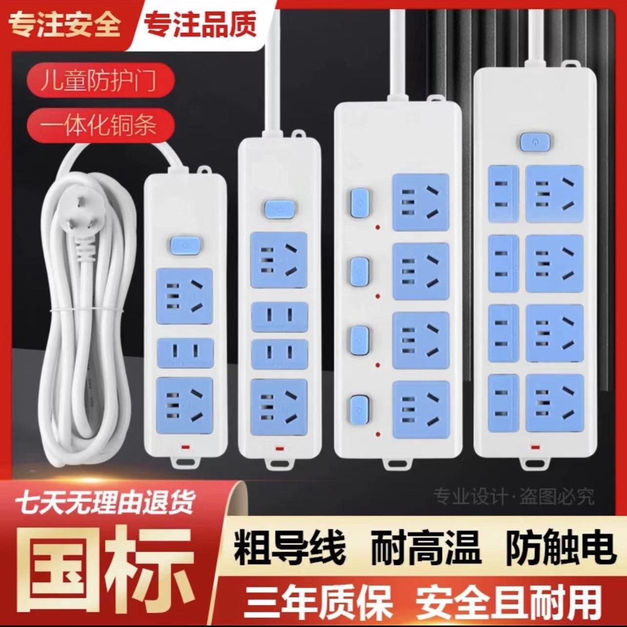 家用公款同牛纯铜插座多功能多孔多位家用插排带线排插带线接线板