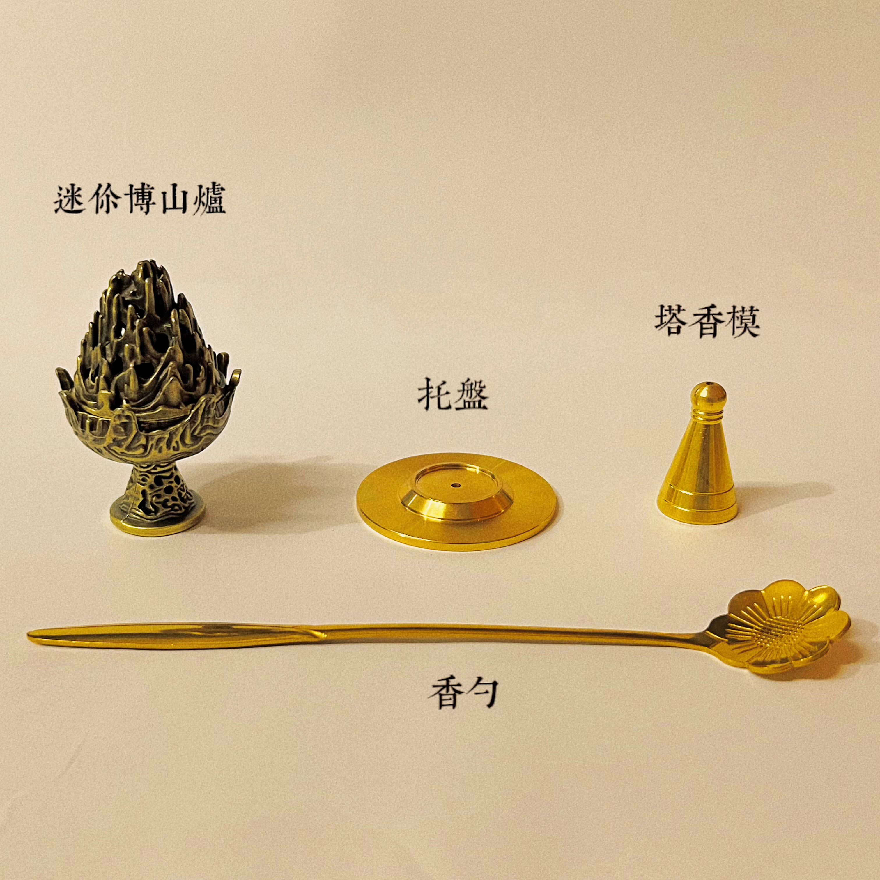 迷你博山炉+塔香模+樱花香勺 香篆套装香粉工具错金袖珍随身别致