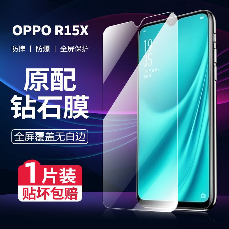 OPPOR15X钢化膜全屏高清防摔防爆原装PBCM10 PBCT10防偷窥手机膜.