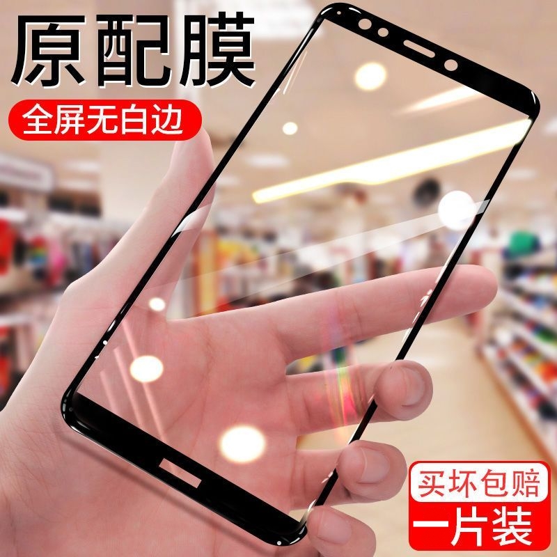 华为畅享8Plus钢化膜全屏防爆FLA-AL10/AL20手机膜TL00黑边无白边