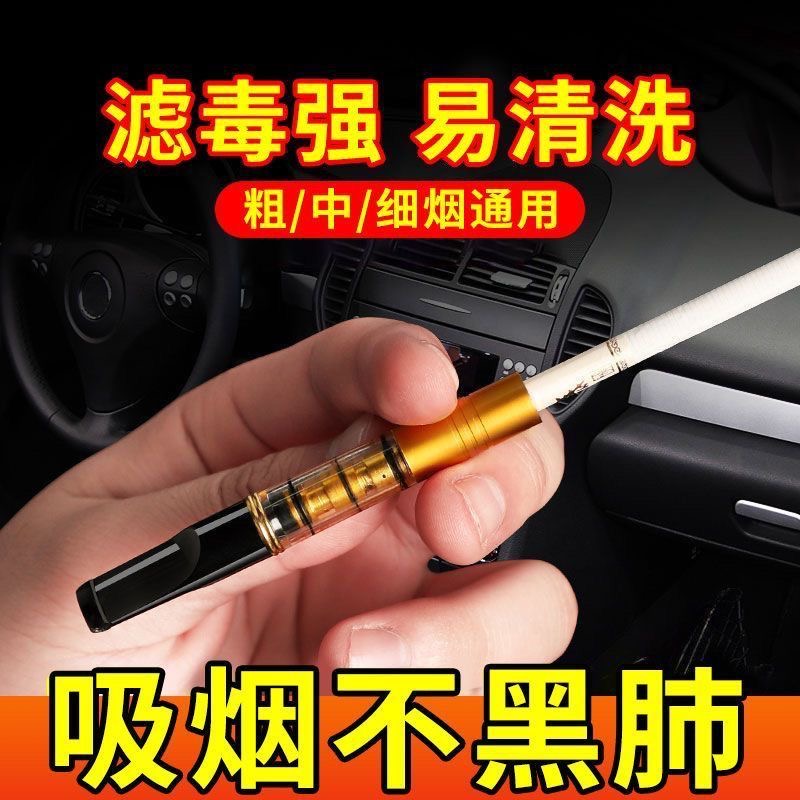 粗中细三用可循环塑料烟嘴单层过滤焦油烟嘴滤嘴男女烟嘴烟具超轻