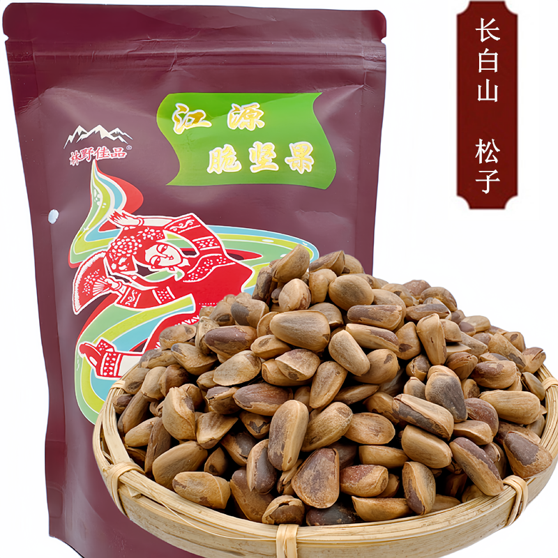 【林野佳品】东北特产 休闲食品 零食坚果 开口松子 250克*2袋 包邮