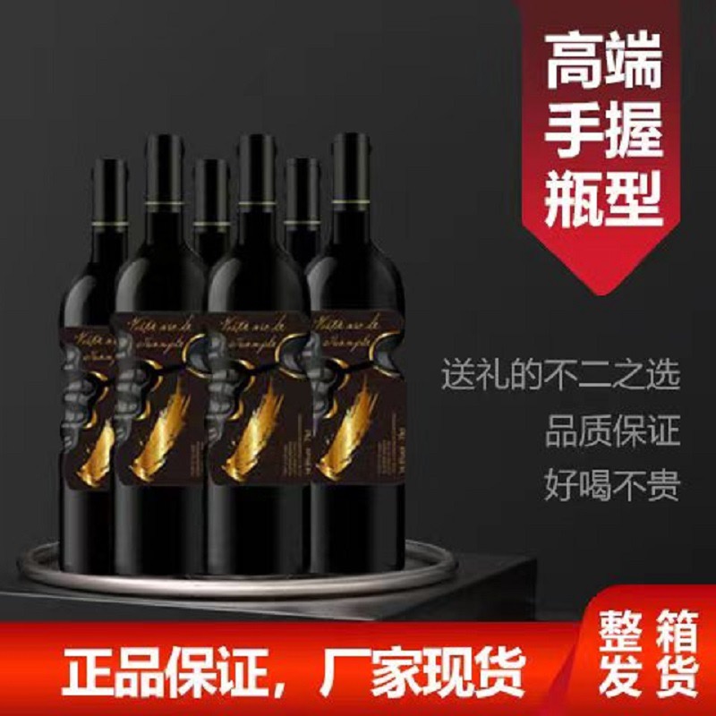 【酒窝窝专属】法国进口凯旋门干红葡萄酒750ML×6支(LW)