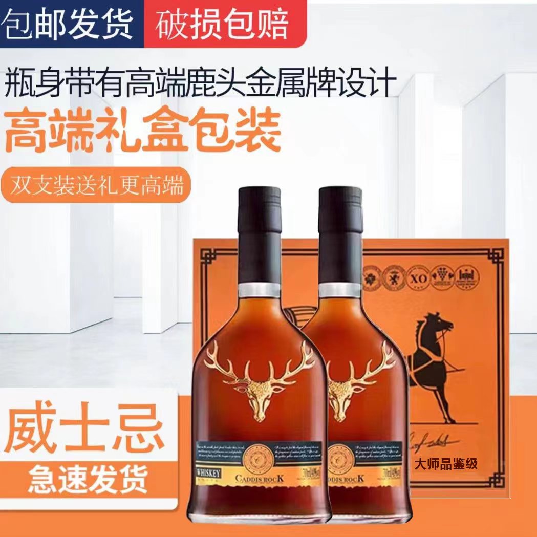 安尼塔威士忌双支700ML*2支礼盒（zgr）