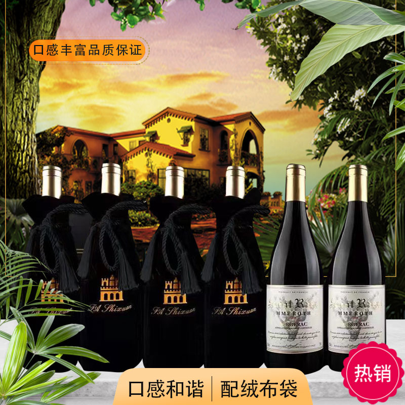 罗斯夫人干红葡萄酒750ML*6支装（LW）（ST）