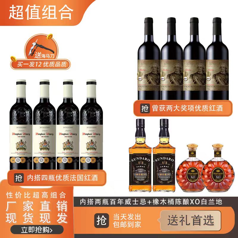 雄狮骑士伯爵干红葡萄酒12支组合（LW）