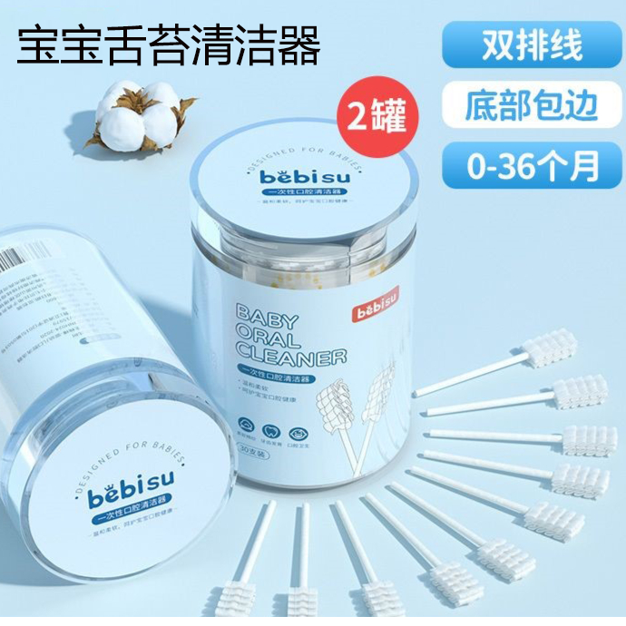 宝宝舌苔清洁器新生儿0-6个月乳牙纱布牙刷宝宝舌苔洗舌头刮舌刷