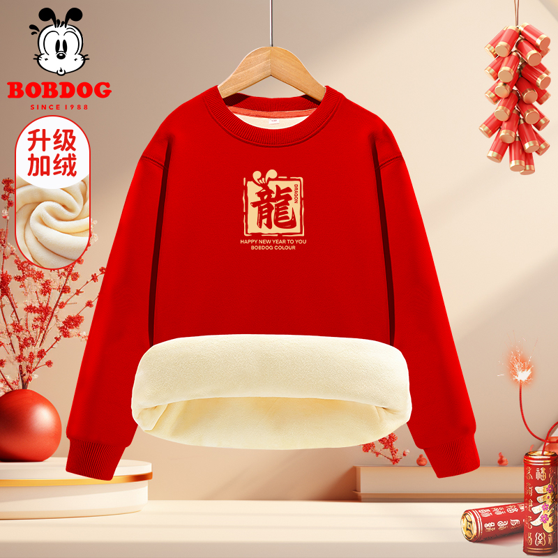 巴布豆儿童龙年本命年拜年服男童过年喜庆衣服女童红色加绒卫衣潮