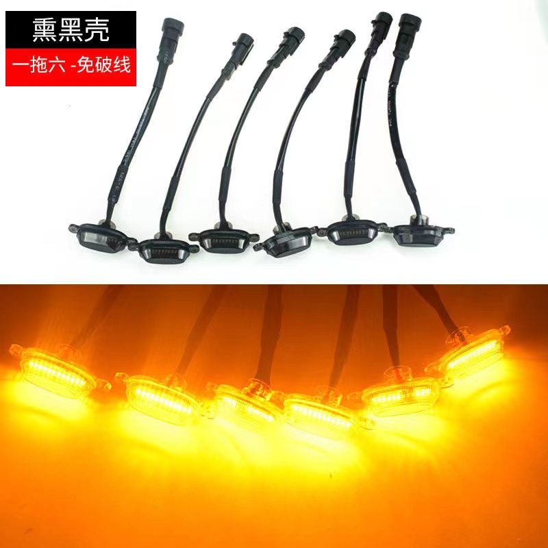 汽车中网灯小黄灯越野车皮卡通用无损改装饰警示爆闪灯led日行灯