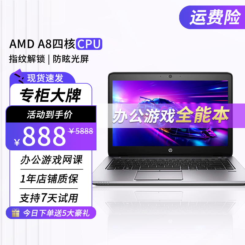 【粉丝福利】高端商务 14英寸黑色 笔记本电脑 性能强劲 办公娱乐