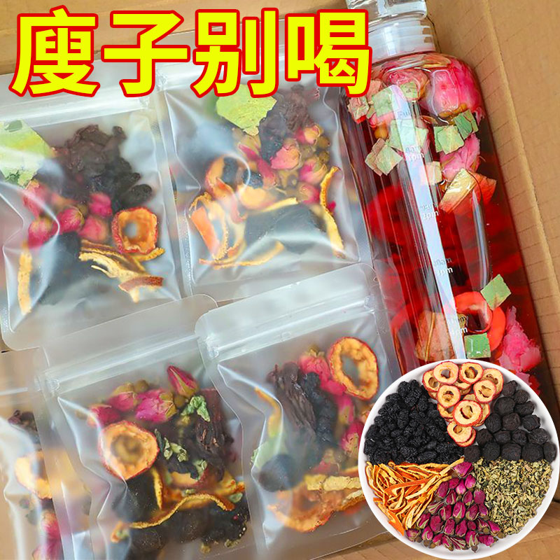 乌梅桑葚茶陈皮山楂荷叶玫瑰花茶水果茶包泡水喝的花茶1袋