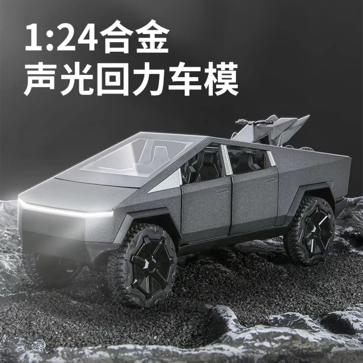 特斯拉皮卡cybertruck汽车模型合金车模特斯拉玩具车炫酷黑色避震