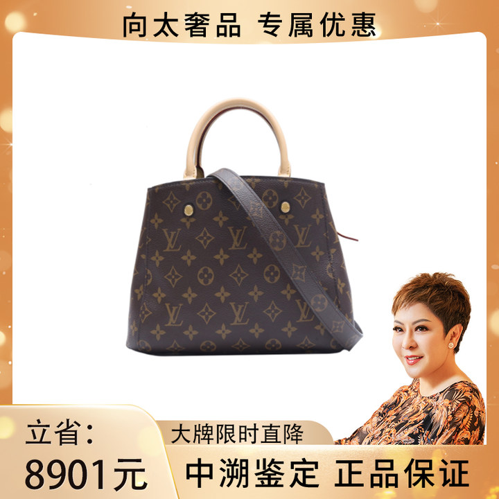 99新 LouisVuitton/路易威登 MONTAIGNE 老花蒙田BB