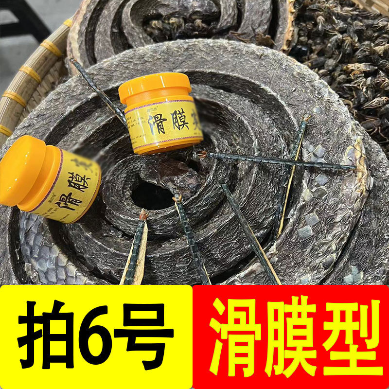 滑摸中草膏手工中草温和直接涂抹