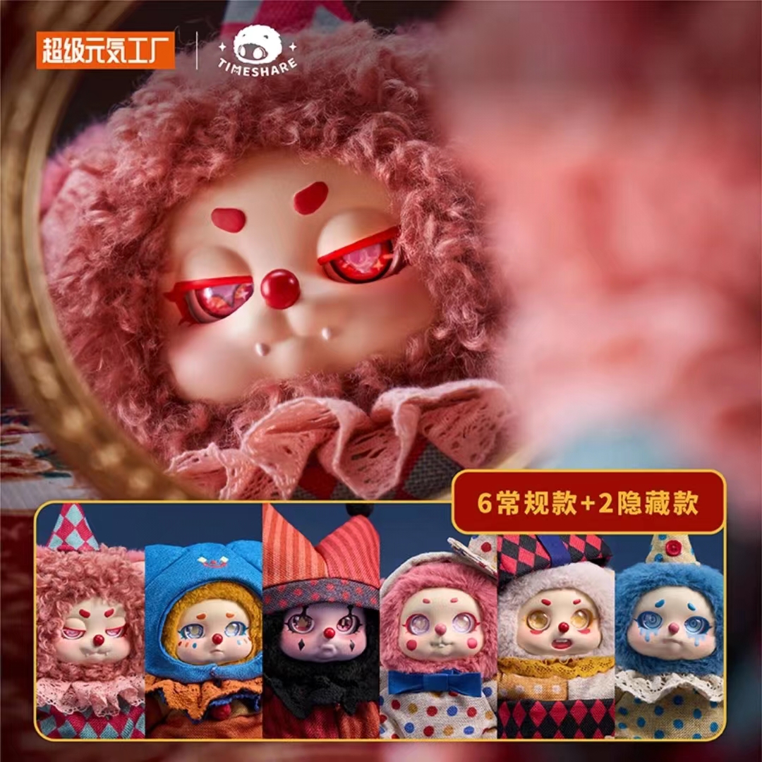 甜想巡梦马戏团Cino毛绒盲盒潮玩公仔玩偶系列pvc惊喜实物产品