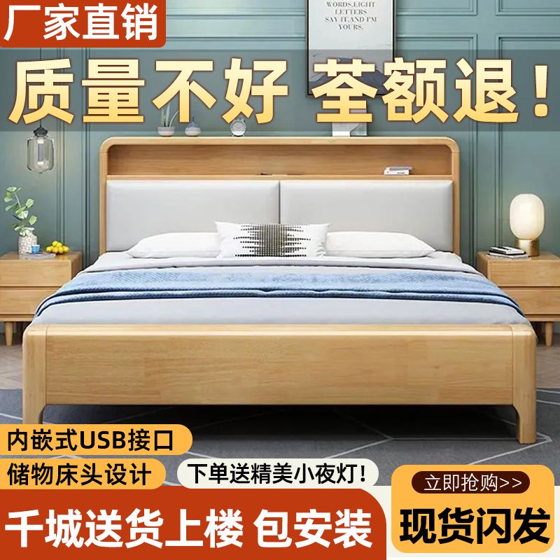 实木床现代简约主卧双人床1.8高箱抽屉1.5米木床经济型结实储物床