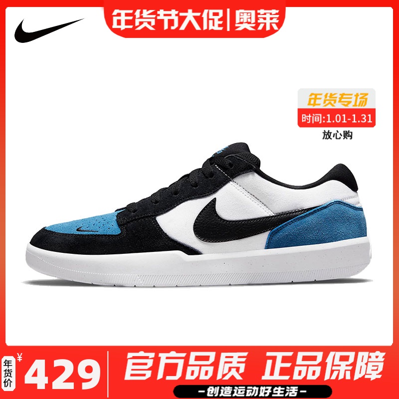 nike 耐克2023夏季新款男鞋SB FORCE 58运动鞋休闲鞋CZ2959-400