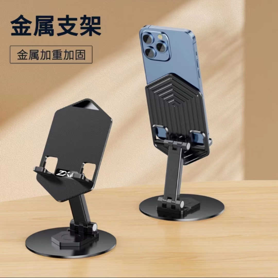 准新品  【DR-196】可旋转折叠多功能桌面金属手机支架