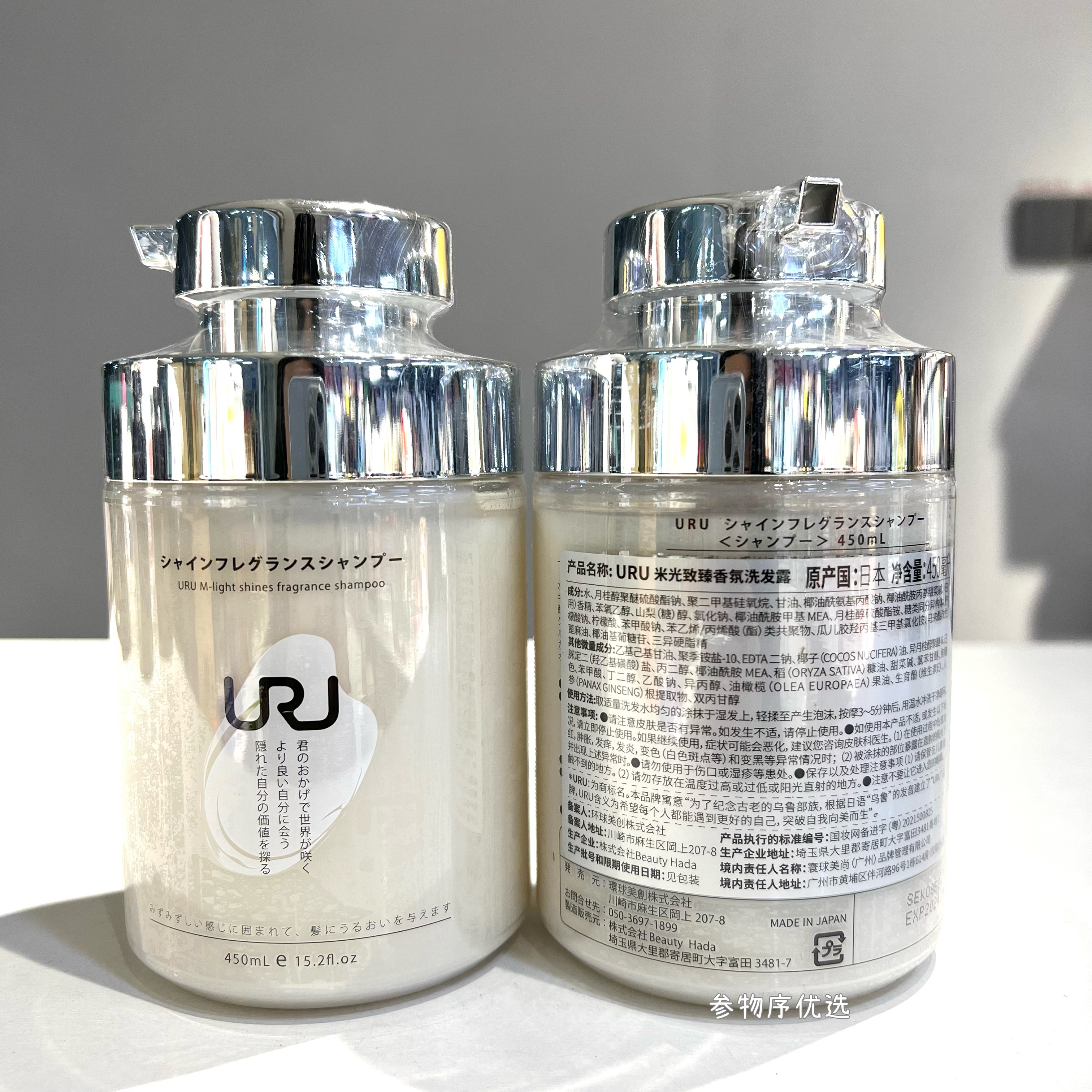URU洗发水日本进口蓬松米光致臻洗发露450ml适合中干发质洗发水