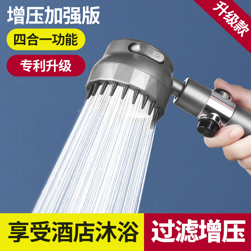 浴室洗澡三档淋浴头淋雨家用套装晒头淋蓬头戴喷强劲增压花洒喷头