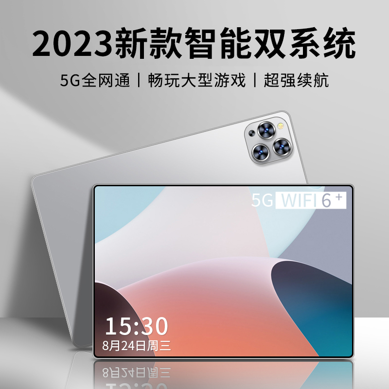 【官方正品】全新款高端商务高清大屏学习办公电脑平板全网通高