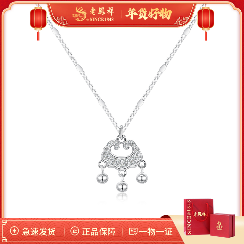 坠链均925银 粉丝福利-吉祥平安锁气质轻奢时尚百搭简约A