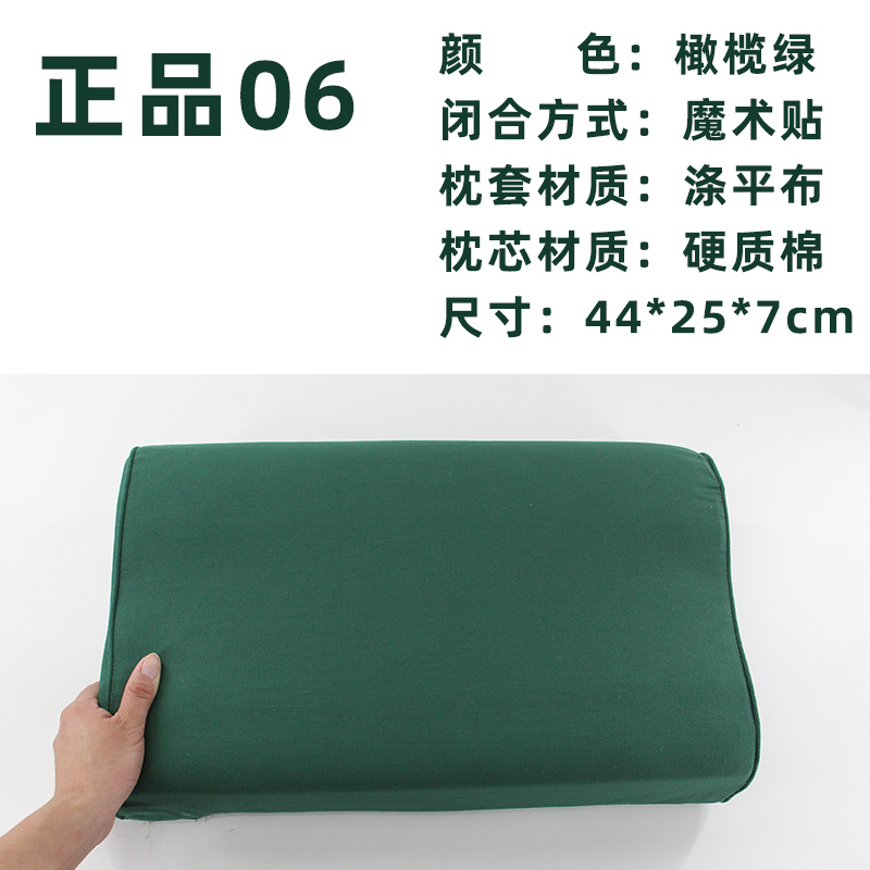 正品军绿色枕头单人橄榄绿枕头记忆棉火焰蓝宿舍枕套护颈枕