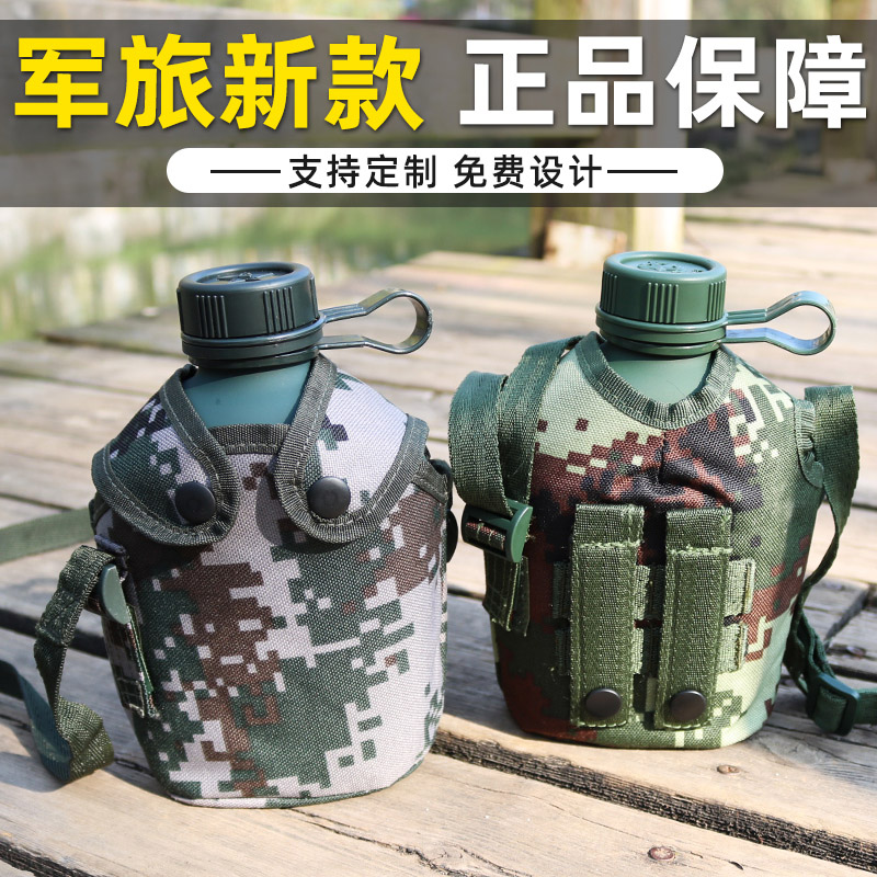 迷彩水壶户外行军壶便捷军训用水壶铝杯军迷野营水壶作训运动水壶