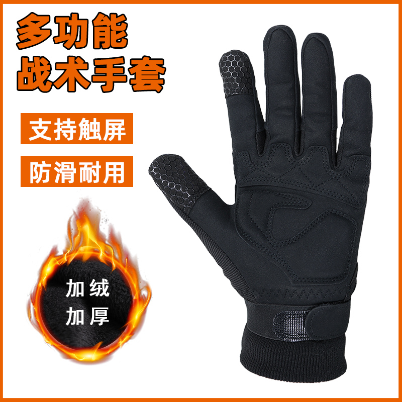 运动训练手套男式抓绒加厚户外触屏作训内手套防寒骑行战术手套