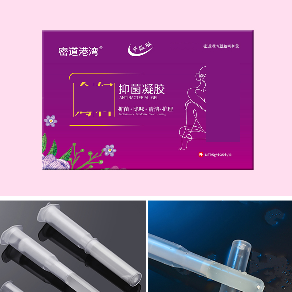 去味排垃圾水润保养草本凝胶（拍一发三）