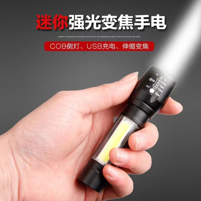【主播补贴】充电迷你小手电筒双光源ABS材质便携式变焦照明电筒