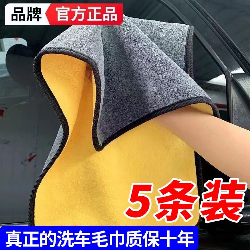 新款专用毛巾大号擦车巾洗车吸水不掉毛洗车加特厚擦玻璃抹布