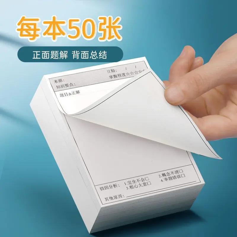 错题便利贴学生专用英语数学改错横线便签格子网格扩张贴课堂笔记