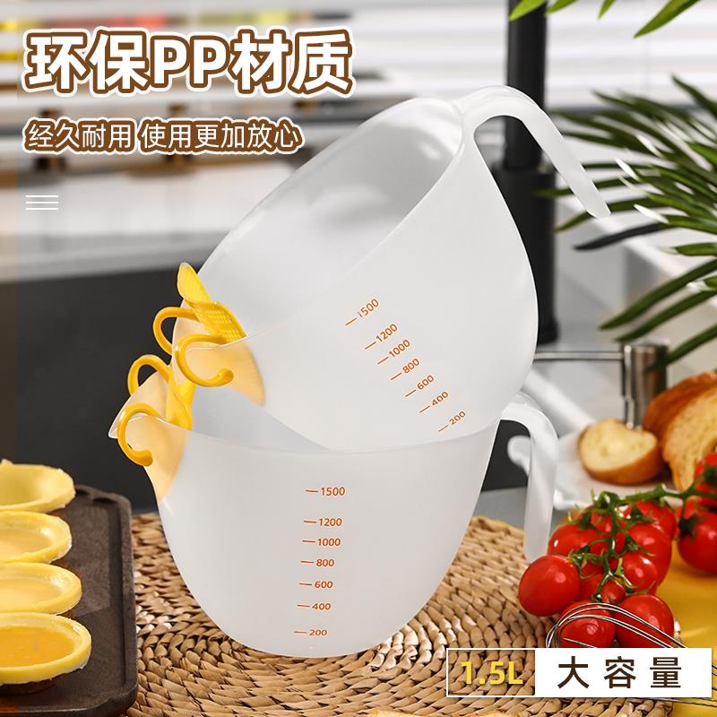 蛋液过滤量杯鸡蛋羹过滤网烘焙工具淘米打蛋碗带刻度量杯厨房好物
