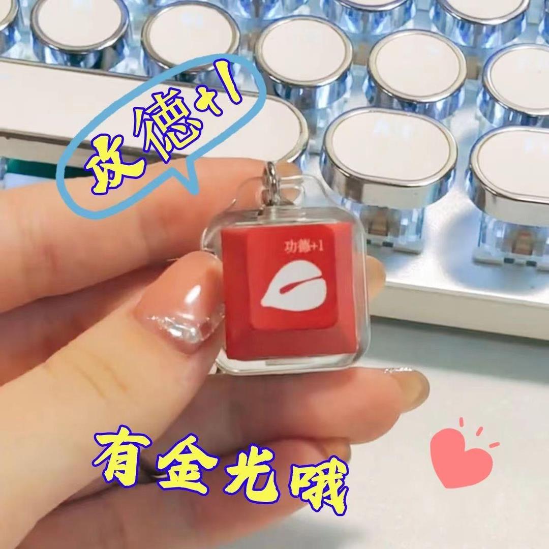 新款发财电子木鱼按键会发光解压小玩具键盘钥匙扣挂件功德积攒器