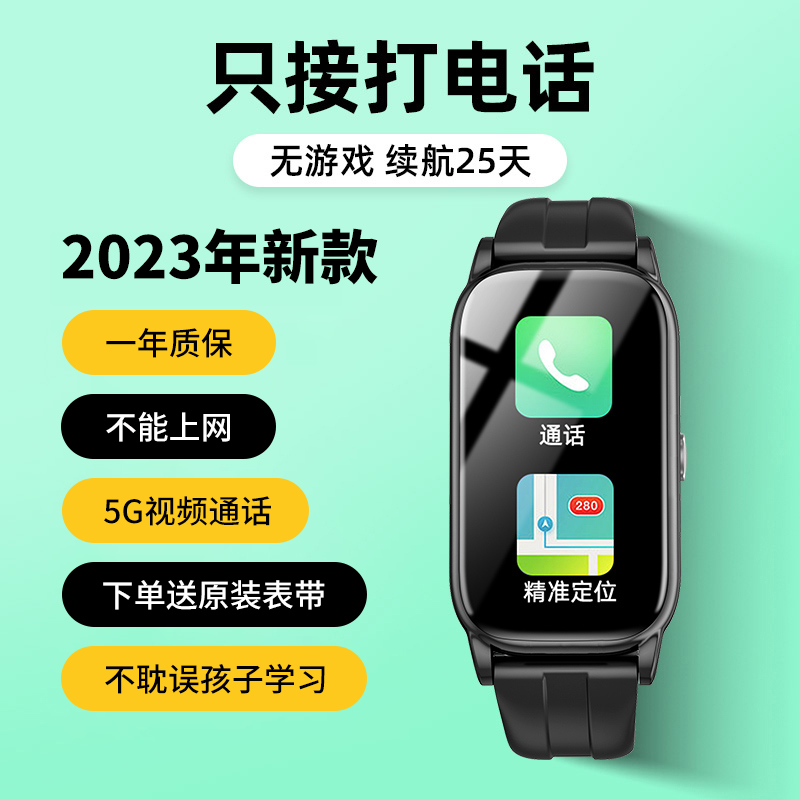 插卡电话手表学生高清视频微聊闹钟精准定位支付防水电话智能手表