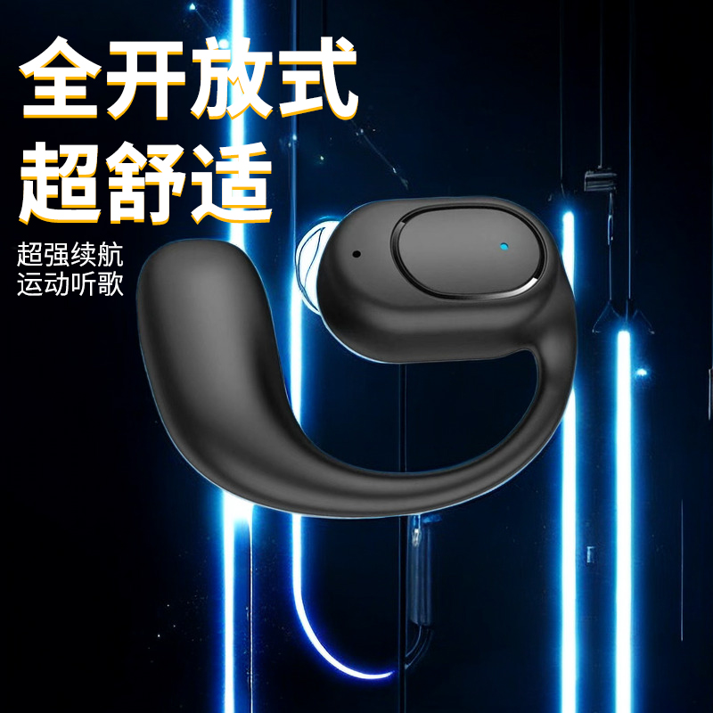 2023新款蓝牙耳机不入耳商务气传导无线降噪跑步运动通用超长续航