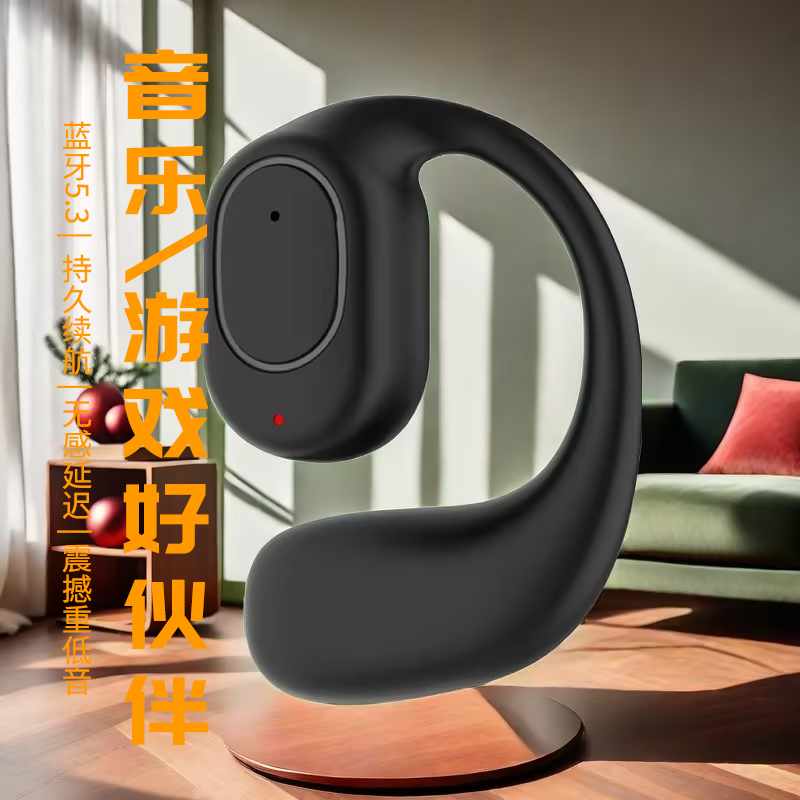 蓝牙耳机超长续航高音质新款不入耳运动无线气传导挂耳式耳机单个