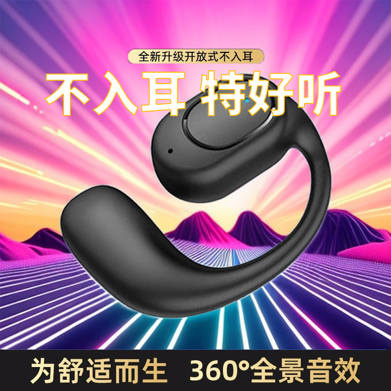 蓝牙耳机挂耳式新款无线单耳开车专用续航不入耳式大电量超长待机